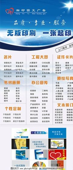 歐華梅圖文設(shè)計(jì)制作 專業(yè)展架服務(wù)，點(diǎn)亮品牌形象